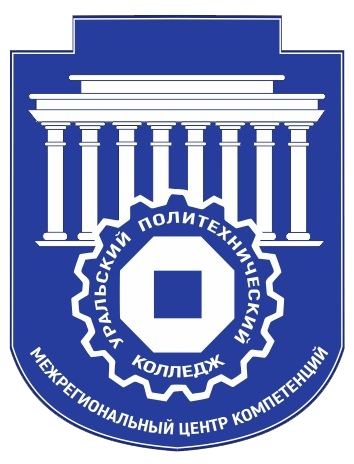Логотип учебного заведения "Уральский политехнический колледж"