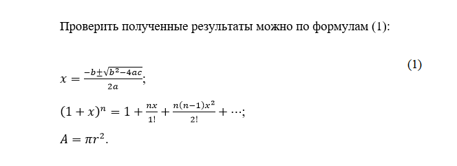 формула7.png